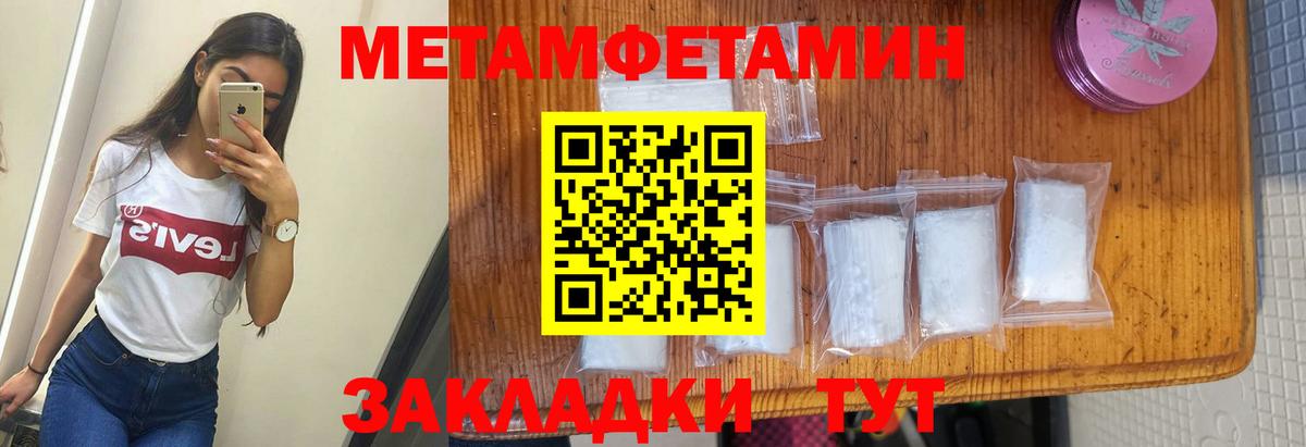 АМФЕТАМИН  Вход с VPN  shop наркотические препараты  Amphetamine Premium  Добрянка 