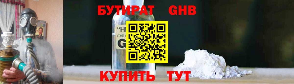 Бутират BDO Добрянка
