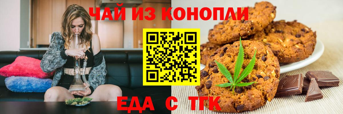 Добрянка  Еда ТГК марихуана  Вход с VPN 