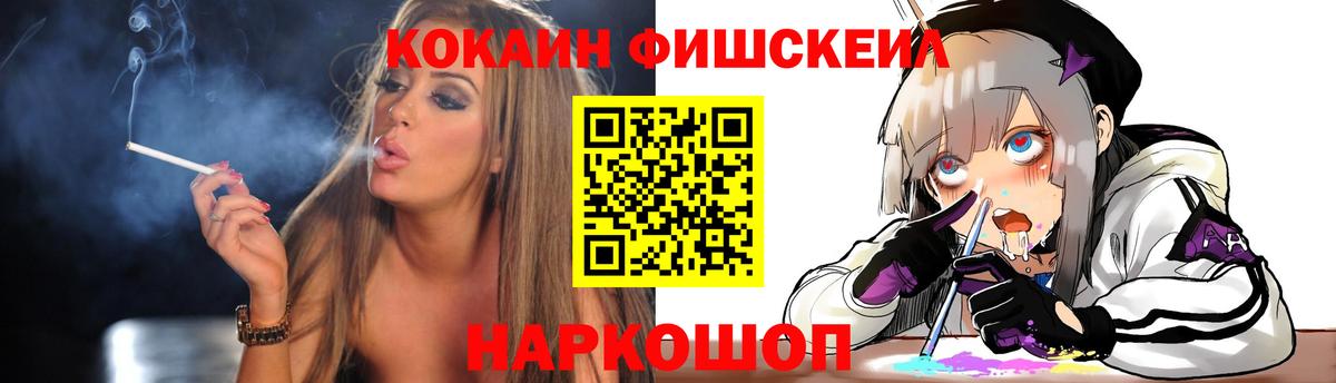 Cocaine Fish Scale  COCAIN Columbia  Добрянка  Вход с VPN 