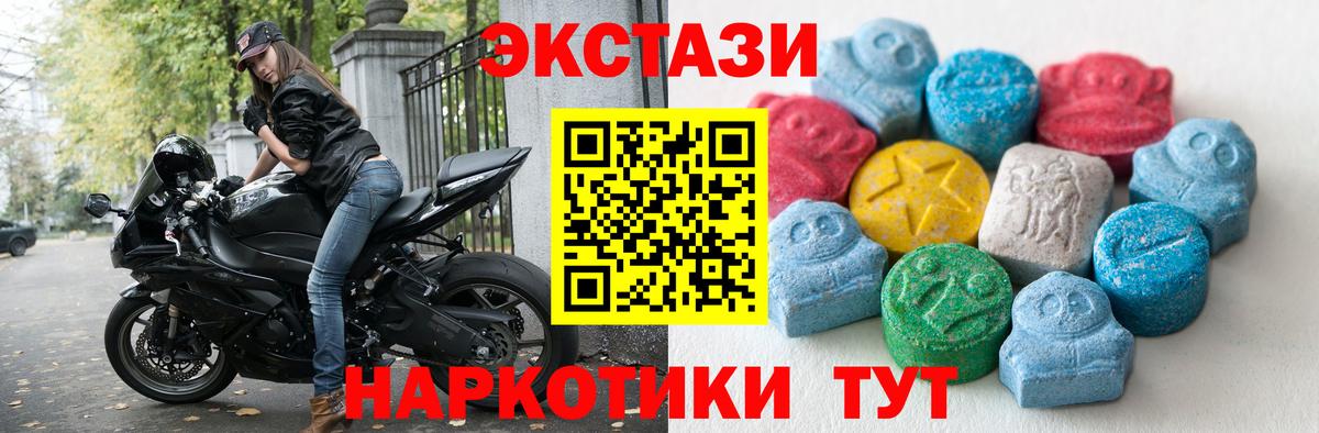 Экстази TESLA  Вход с VPN  сайты даркнета какой сайт  ЭКСТАЗИ  ЭКСТАЗИ круглые  Добрянка 