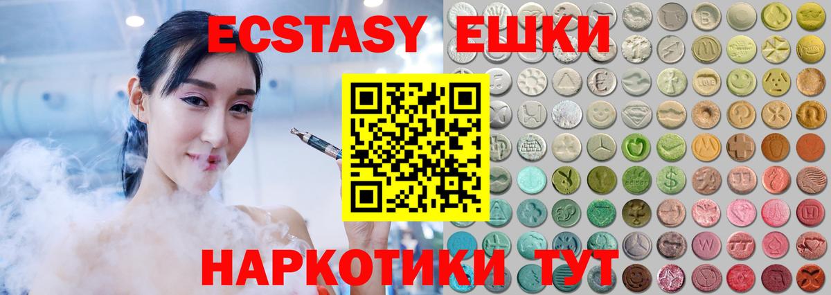 ЭКСТАЗИ MDMA Добрянка