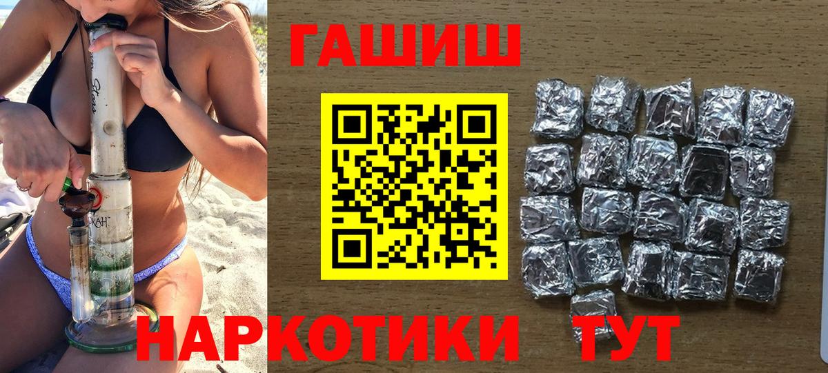 Гашиш hashish  Вход с VPN  Добрянка  купить  цена  ГАШИШ ice o lator 
