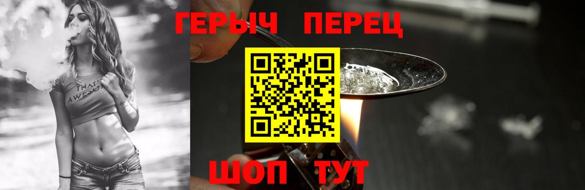 Добрянка  ГЕРОИН гречка  Вход с VPN 