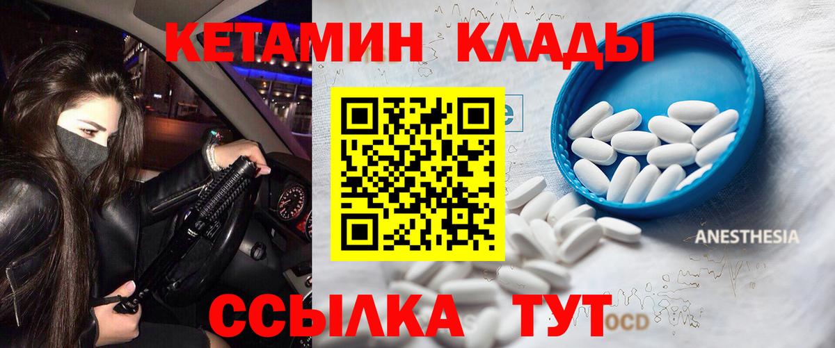 Кетамин VHQ  Вход с VPN  Добрянка 