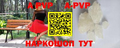 а пвп мука Волжский