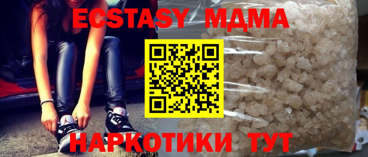 МДМА молли  МДМА crystal  Добрянка  Вход с VPN 
