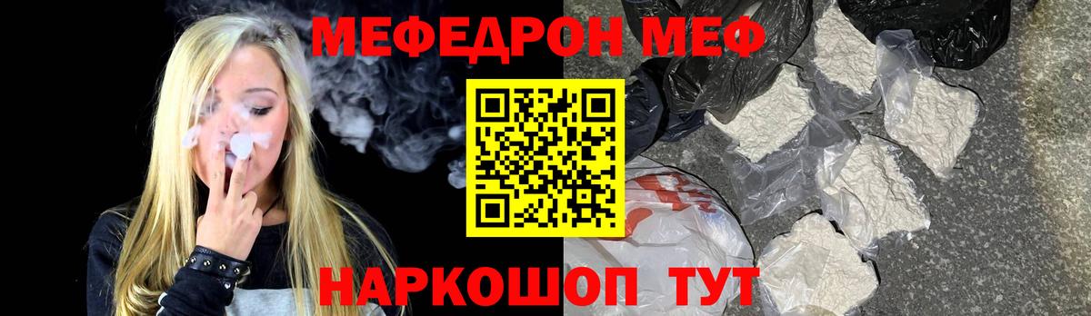 Меф мука Добрянка