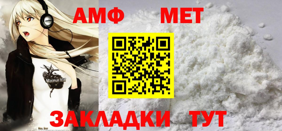 Первитин мет Добрянка