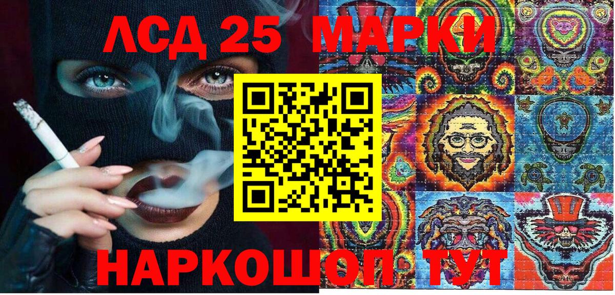 Марки 25I-NBOMe 1,8мг Добрянка