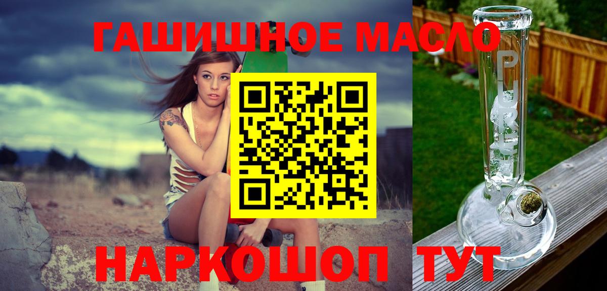 Добрянка  Дистиллят ТГК THC oil  Вход с VPN 