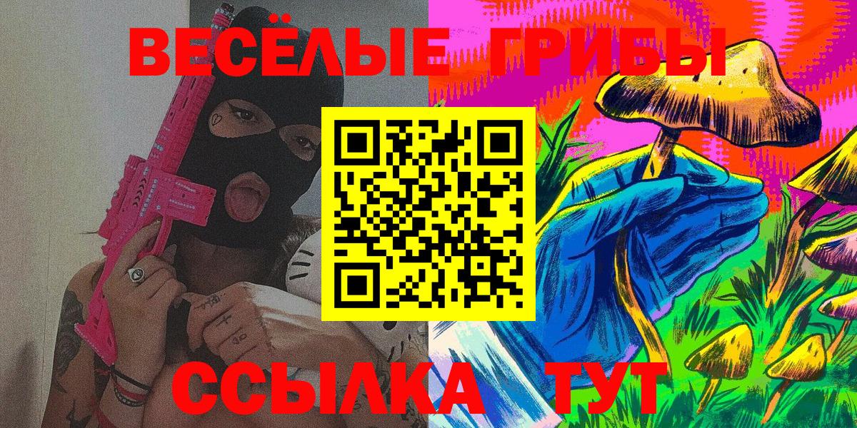 Псилоцибиновые грибы Cubensis  Вход с VPN  купить наркотик  Добрянка 